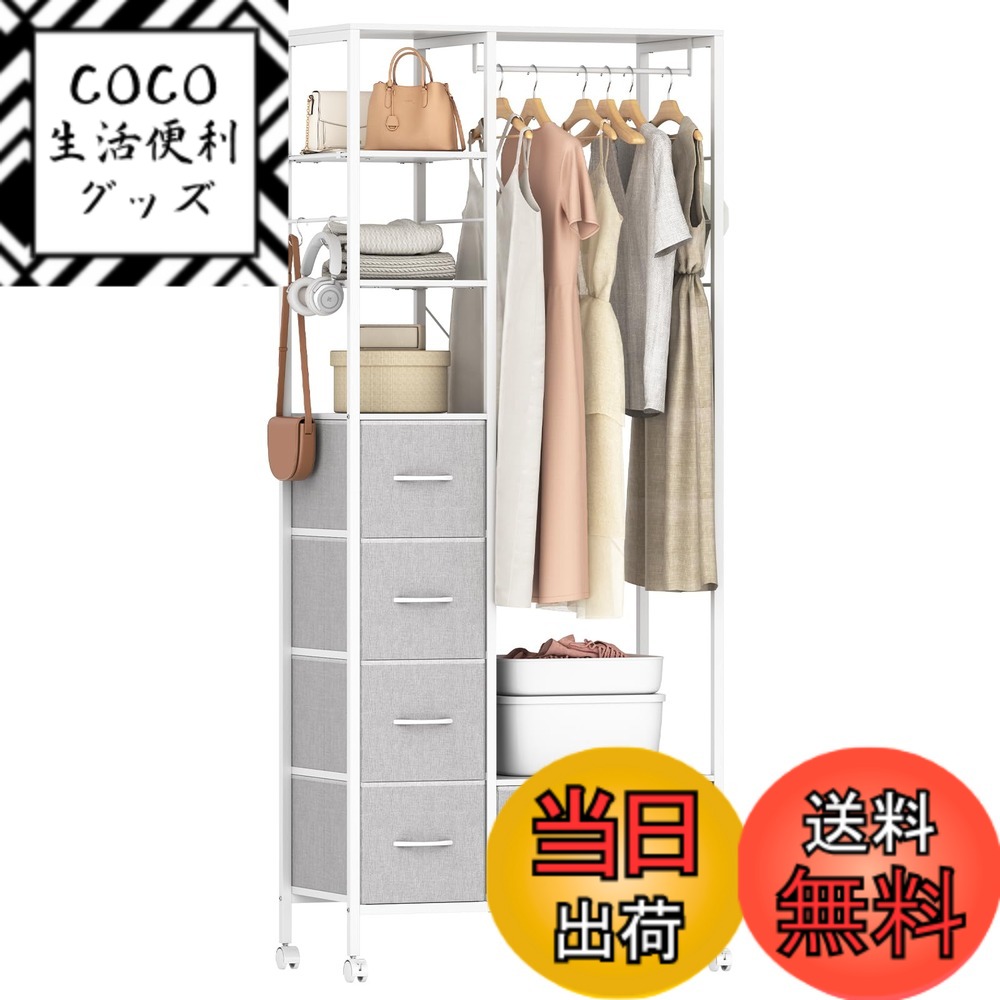 ハンガーラック 大容量 引き出し付き」の人気商品一覧 | 安い商品を