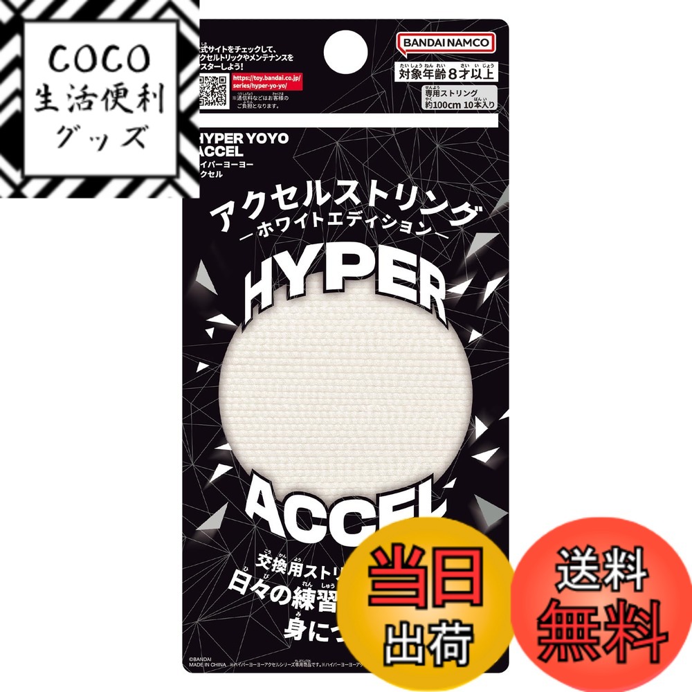 楽天市場】ハイパーヨーヨー（ホビー）の通販