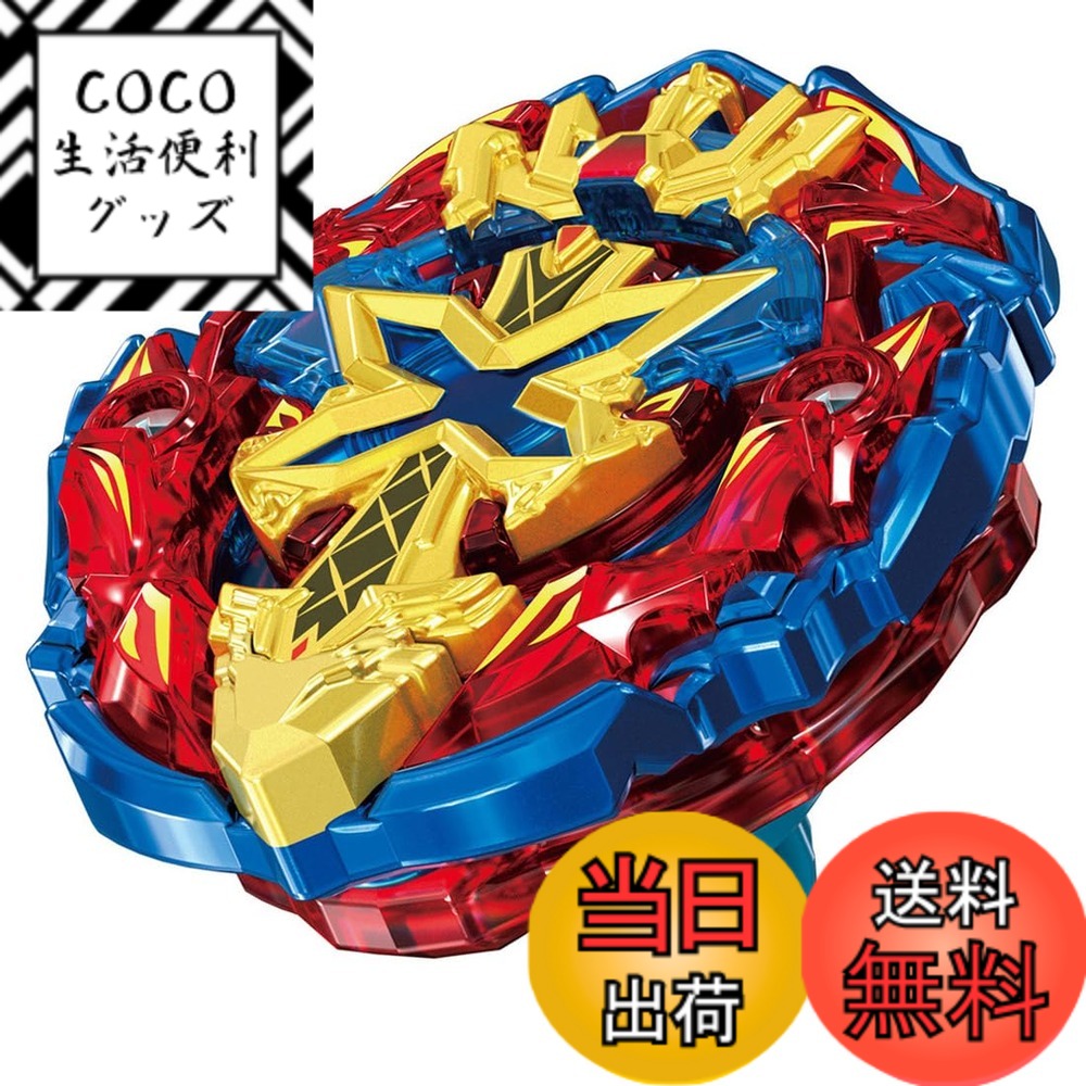 ベイブレードx bx-01」の人気商品一覧 | 安い商品を通販サイトから探す