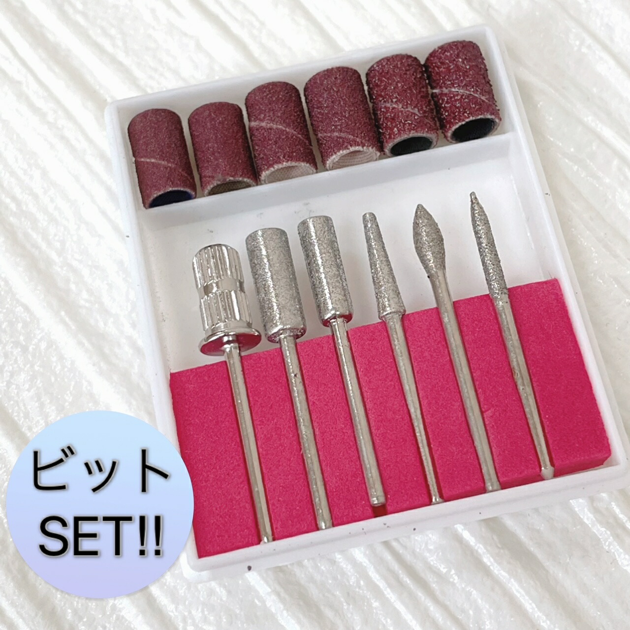 楽天市場】ネイルマシーン ビットセット 6本セット ケース入り