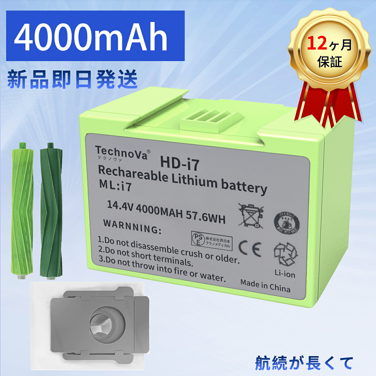 ルンバ リチウムイオンバッテリー」の人気商品一覧 | 安い商品を通販