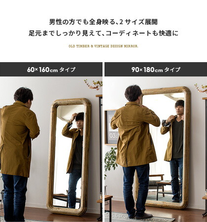 楽天市場】スタンドミラー 全身 姿見 全身鏡 全身ミラー アンティーク