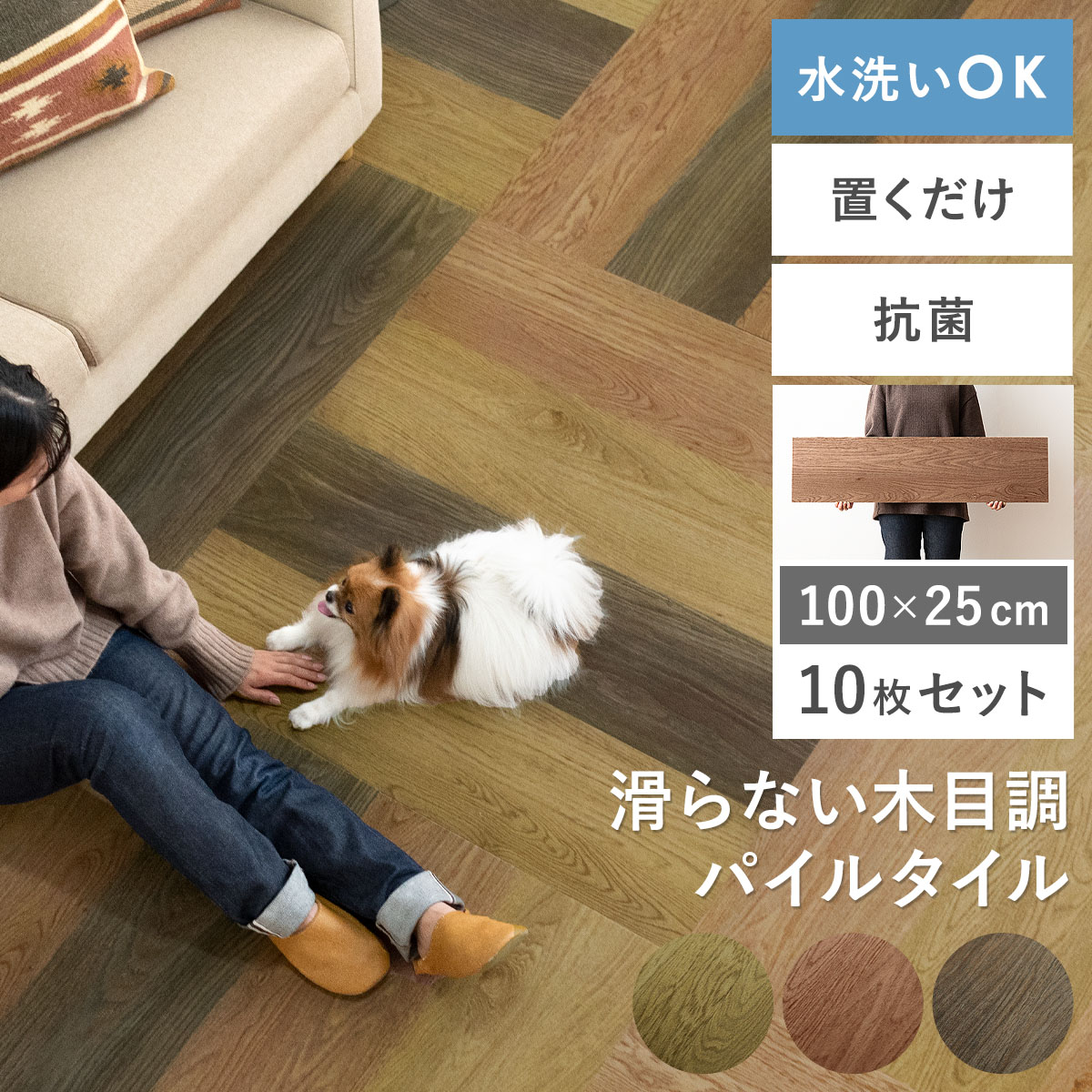 楽天市場】パイルタイル パイル フローリング調 ウッド調 木目 ペット