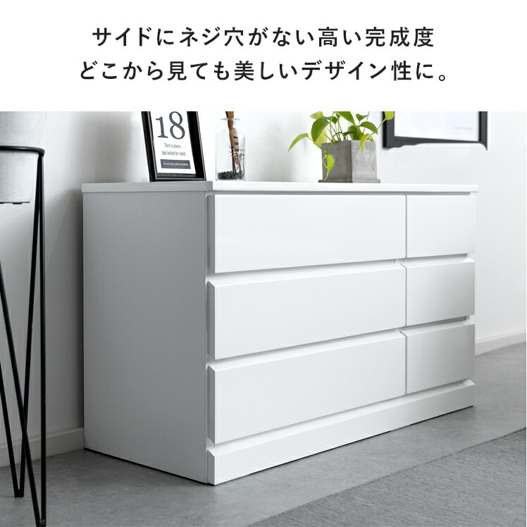 楽天市場】チェスト タンス 3段 幅90 スライドレール 引き出し 6杯洋服