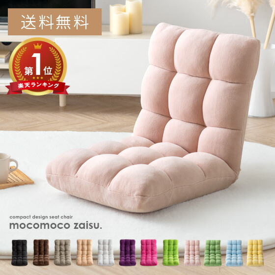 楽天市場】座椅子 チェア リクライニング MARCO マルコ| 北欧 かわいい