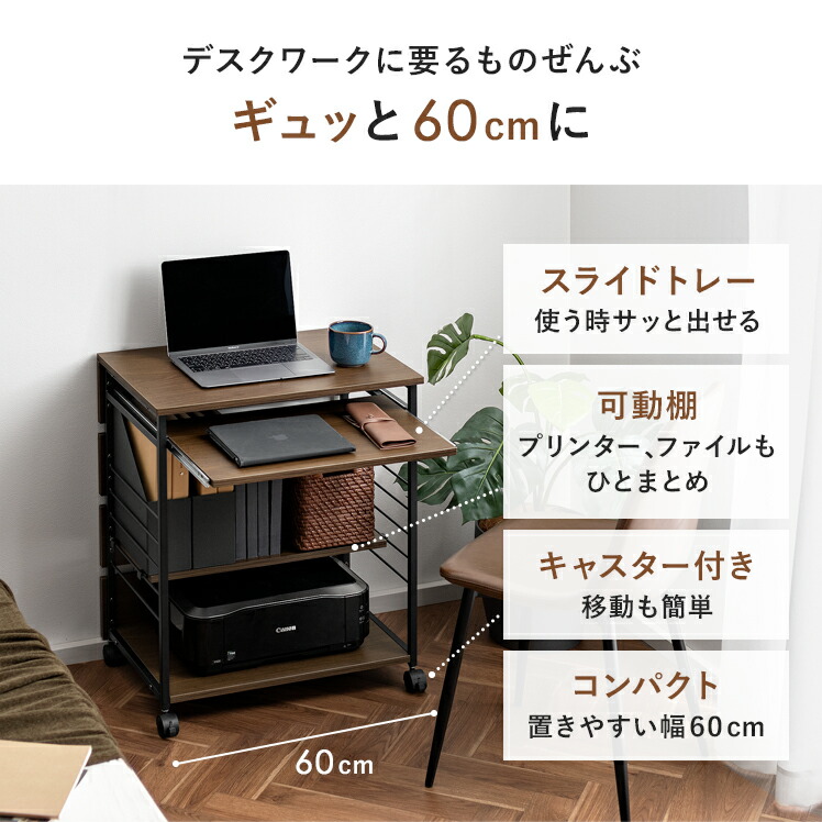 楽天市場】パソコンデスク 幅60cm パソコンスタンド パソコンラック
