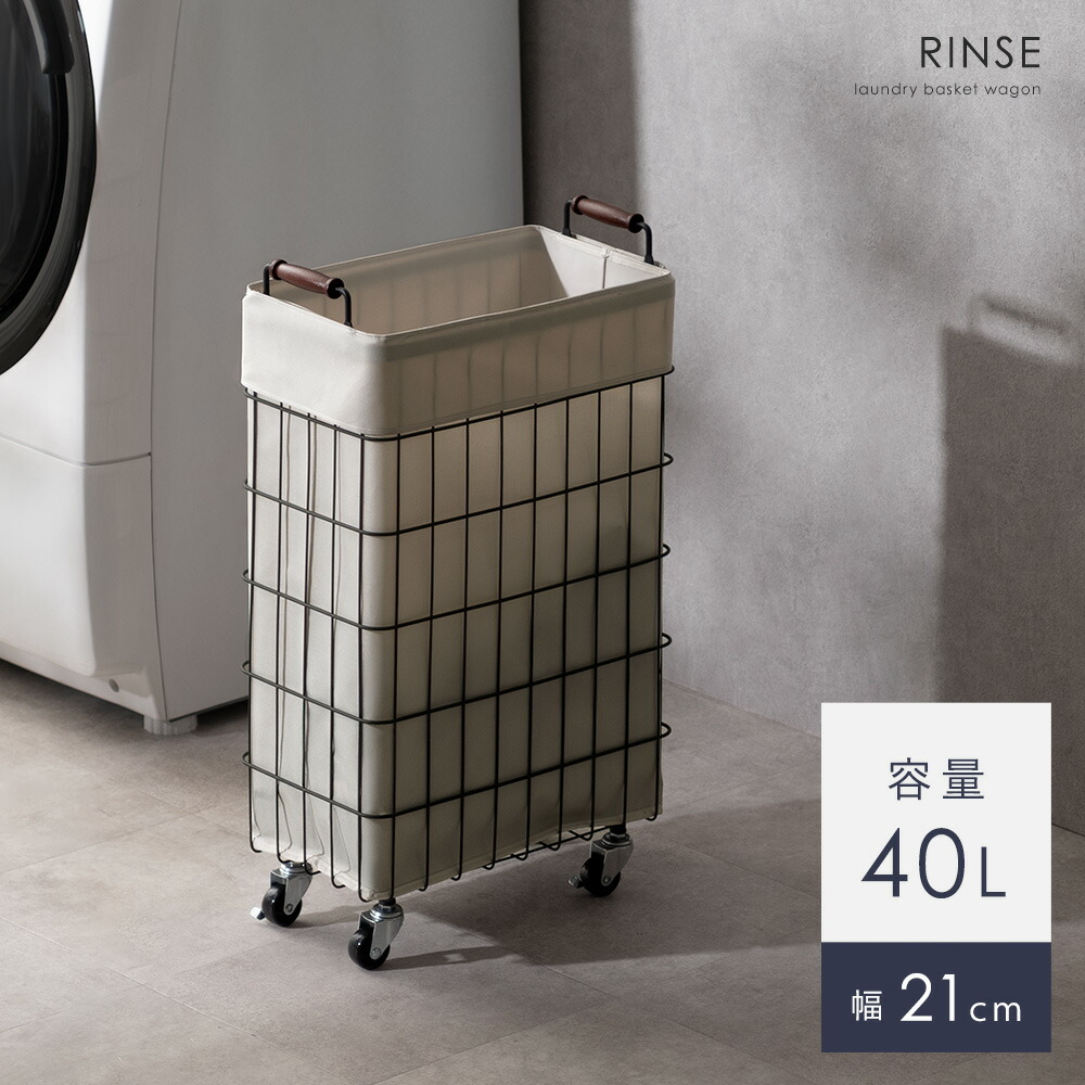 楽天市場】【2/20限定！最大5,000円OFFクーポン配布中】 ランドリー