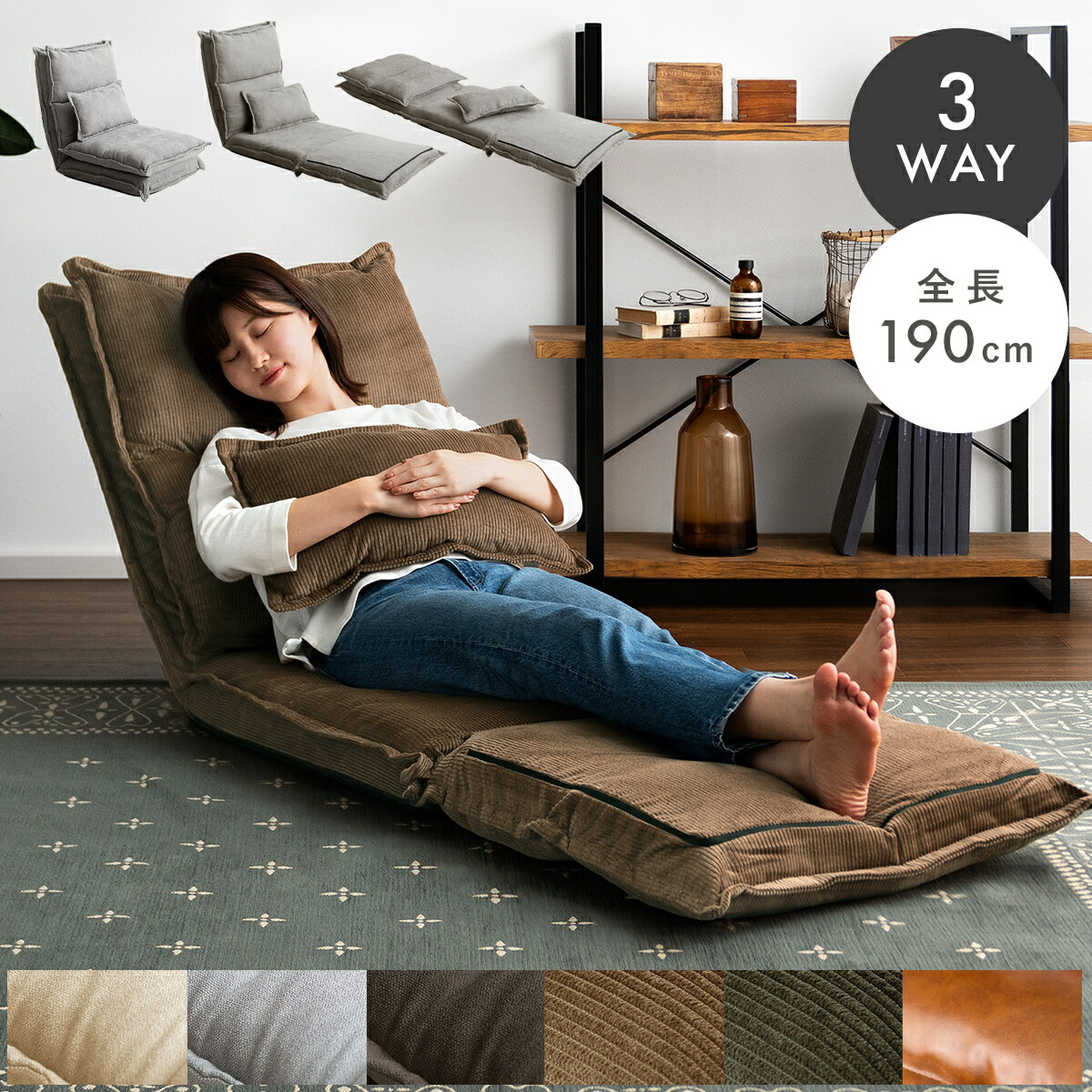 新品　座椅子　リクライニングチェア　1人掛け　ファブリック生地　ブラウン WEIMALL（ウェイモール） 座椅子 1人掛け リクライニング おしゃれ