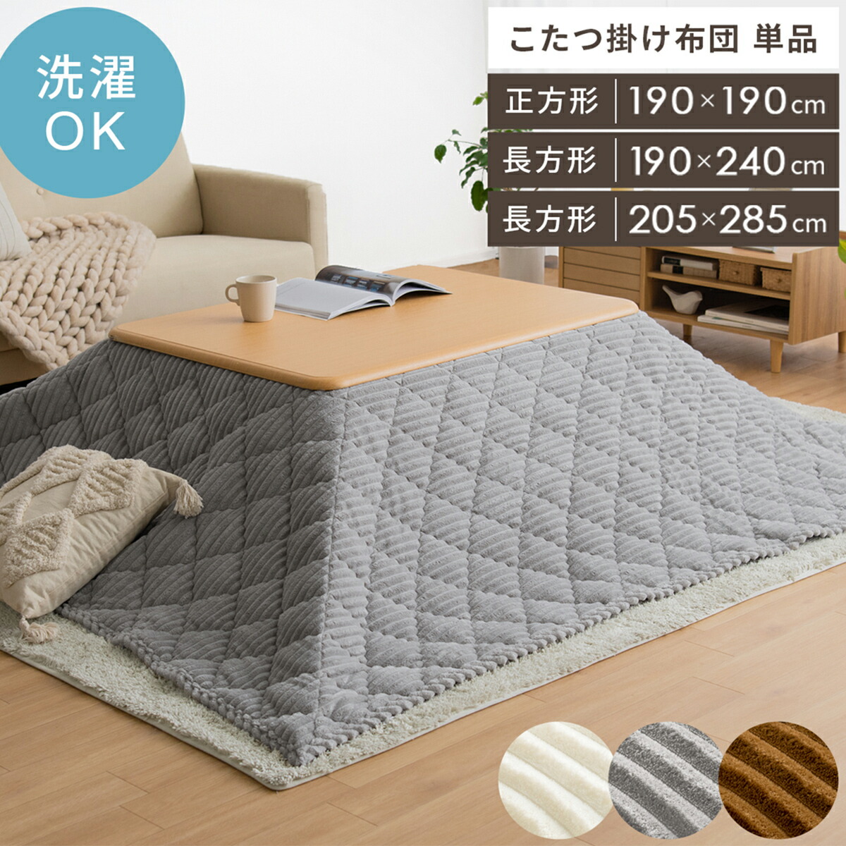 楽天市場】【2/20限定！最大5,000円OFFクーポン配布中】 こたつ布団