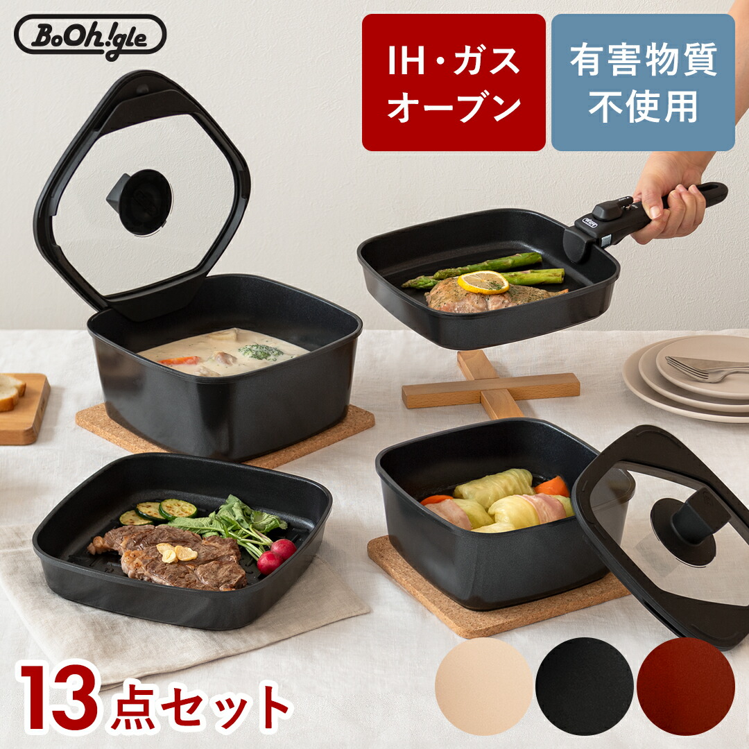 楽天市場】ボオグル 13点セット フライパンセット13点 IH対応 ガス火