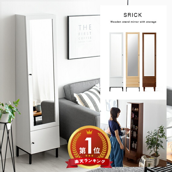 楽天市場】スタンドミラー 姿見 全身 姿見ドレッサー おしゃれ 全身鏡