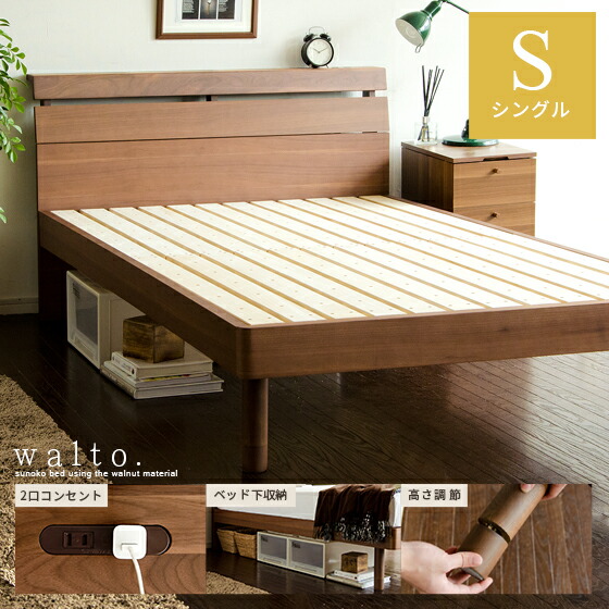 楽天市場】ベッド シングル フレーム すのこ シングルベッド 高さ調整