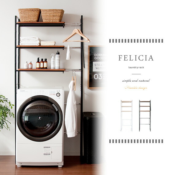 楽天市場】ランドリーラック 収納 ランドリー ラック 洗濯機 ラック