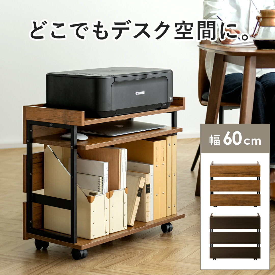 楽天市場】サイドワゴン キャスター付き おしゃれ デスクワゴン
