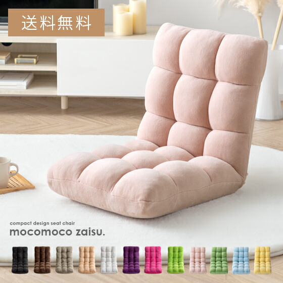 楽天市場】座椅子 チェア リクライニング MARCO マルコ| 北欧 かわいい