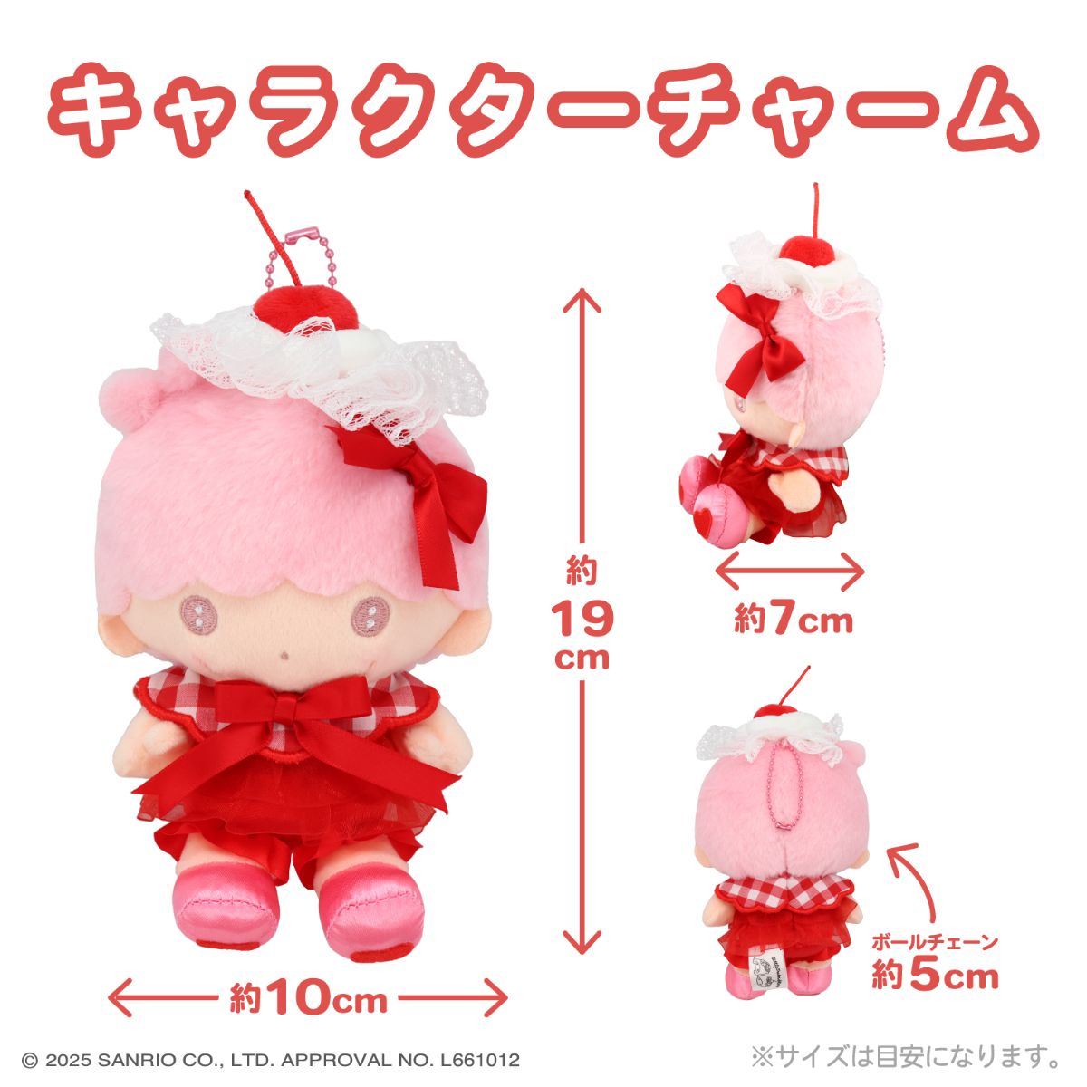 楽天市場】サンリオキャラクターズ ホイップチェリーシリーズ