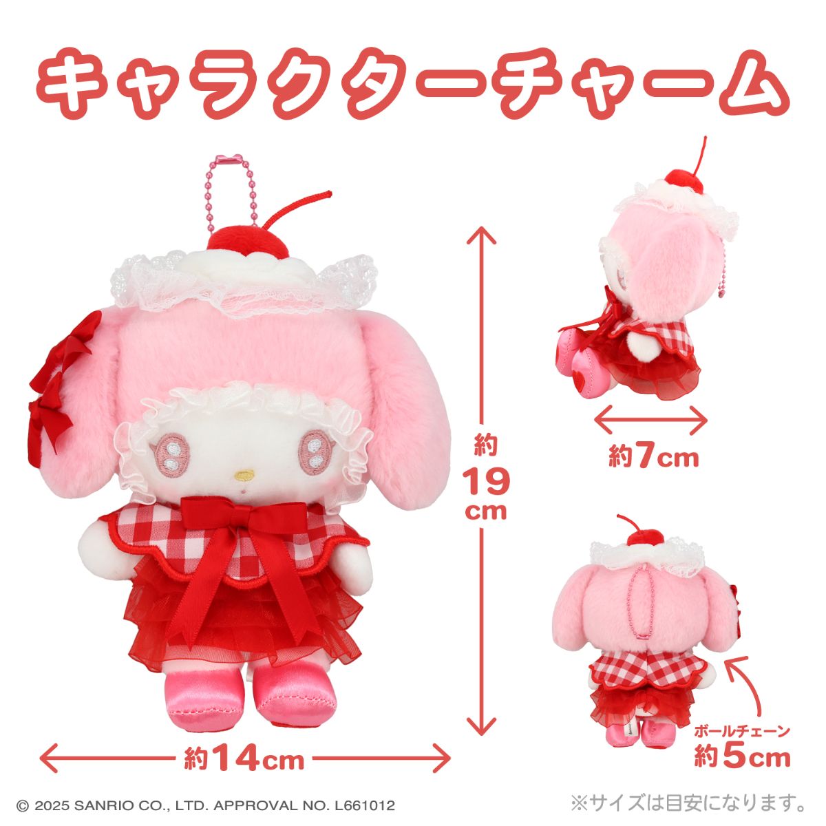 楽天市場】サンリオキャラクターズ ホイップチェリーシリーズ