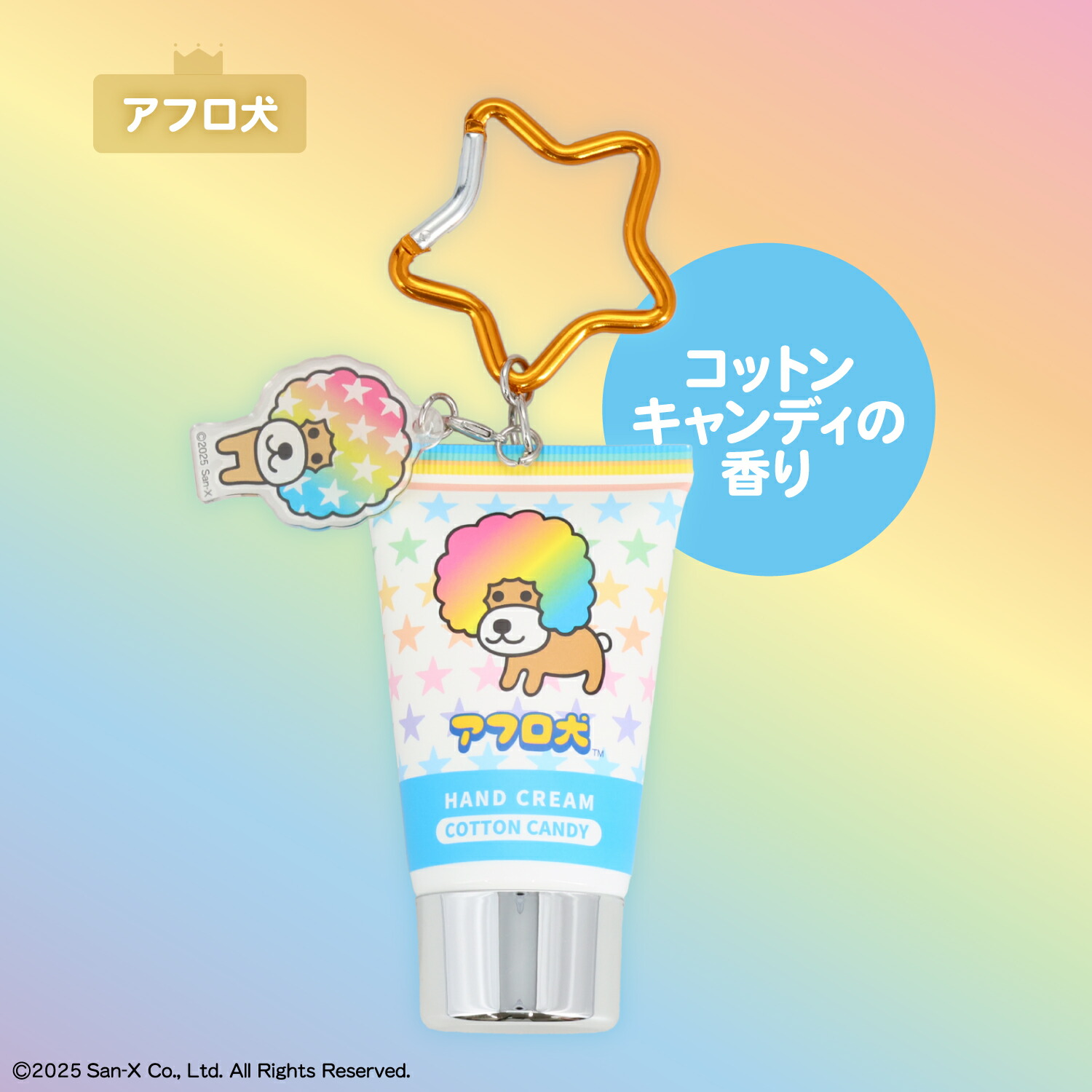 楽天市場】サンエックス レジェンドキャラクター シークレットアクリル