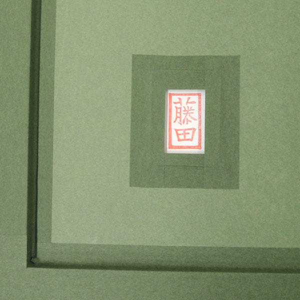 楽天市場】版画 藤田嗣治「お誕生日」 リトグラフ 額付き 大型絵画