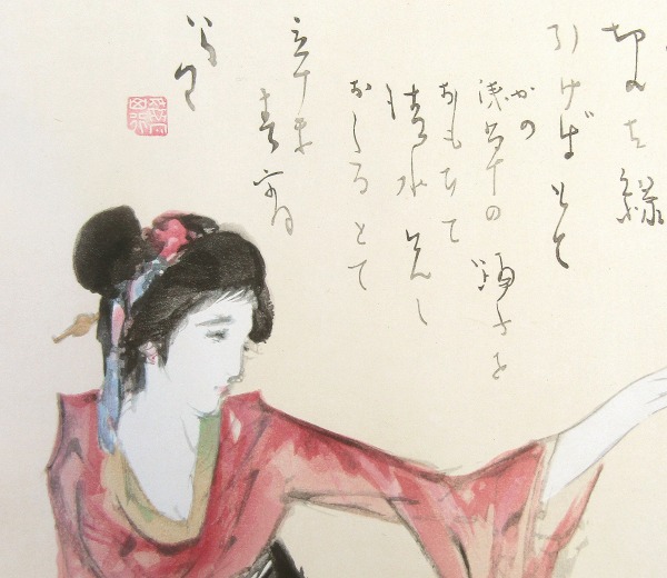 楽天市場】☆ 版画 竹久夢二 「浅草の女」 木絵画 版画 額付き 京都