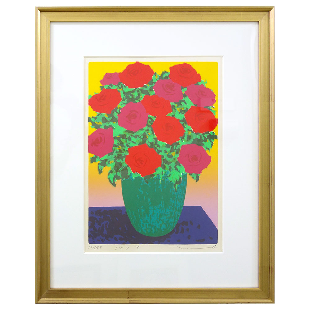 楽天市場】版画 本間武男 「バラ V」 シルクスクリーン 額入り 静物画