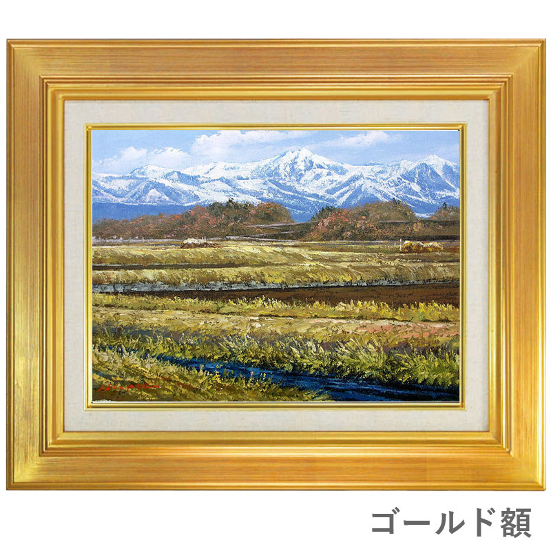 楽天市場】油彩画 F6号 広瀬和之 「八ヶ岳」 真筆 額入り 額装絵画