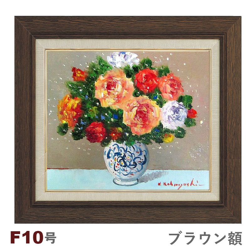 絵画 油絵 薔薇」の人気商品一覧 | 安い商品を通販サイトから探す