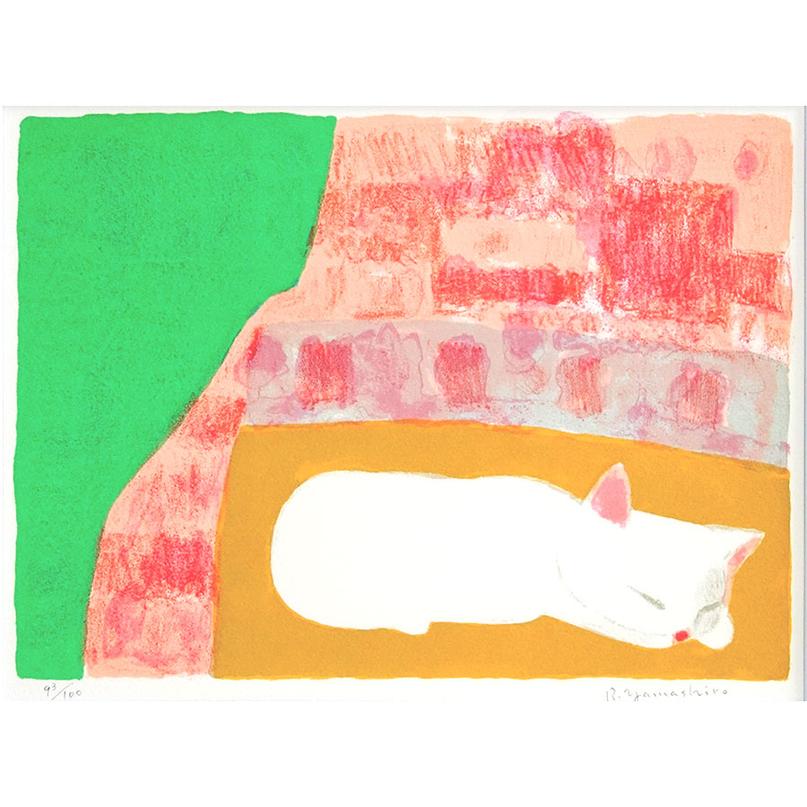 楽天市場】版画 山城隆一 「ねこのいる風景」 リトグラフ 額入り 直筆