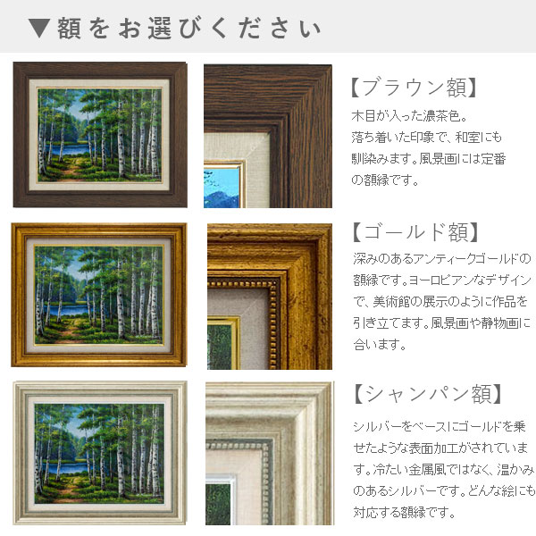 楽天市場】油彩画 F6号 小川久雄「白樺」 真筆 額入り 額装絵画 油絵