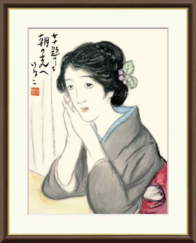 竹久夢二 絵画」の人気商品一覧 | 安い商品を通販サイトから探す