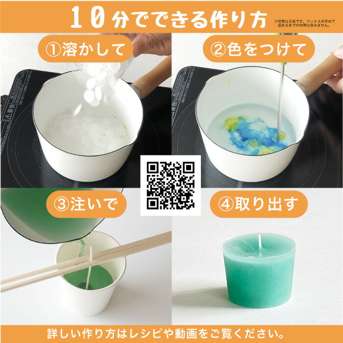 楽天市場】手作りキャンドルキット レシピ付キャンドルスターター