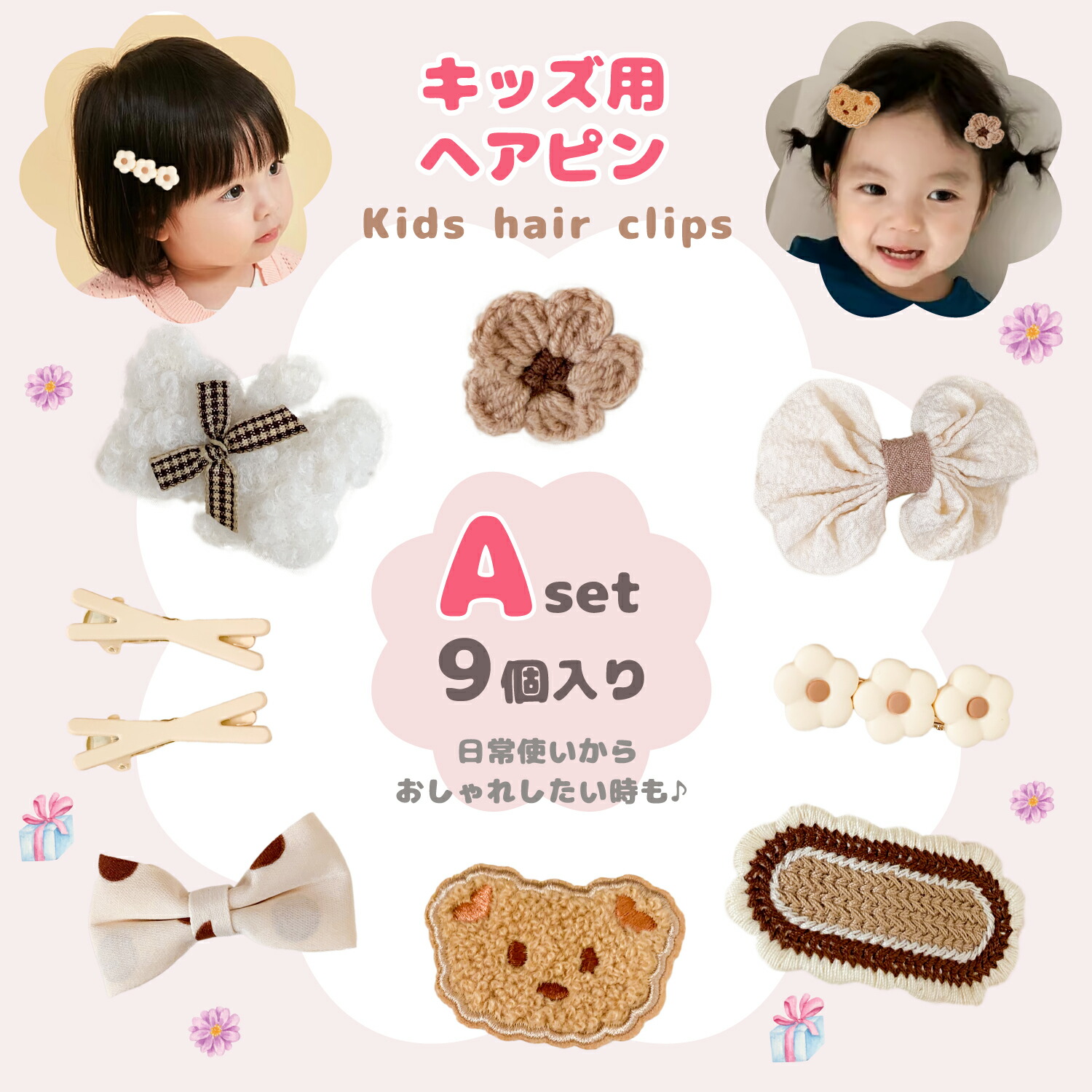 楽天市場】【LINE追加5%OFF】子ども ヘアアクセ セット ヘアピン