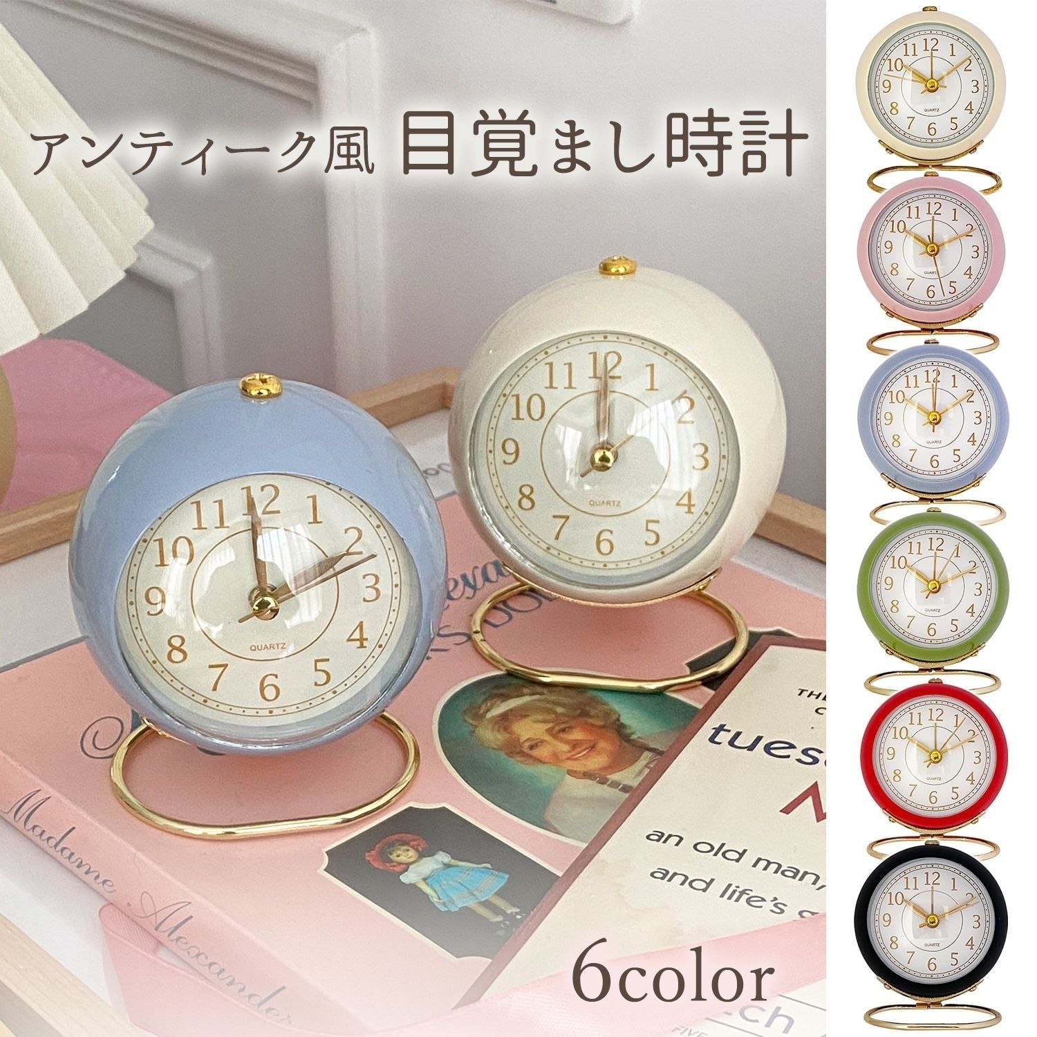 楽天市場】【LINE追加5%OFF】置き時計 目覚まし時計 アナログ おしゃれ