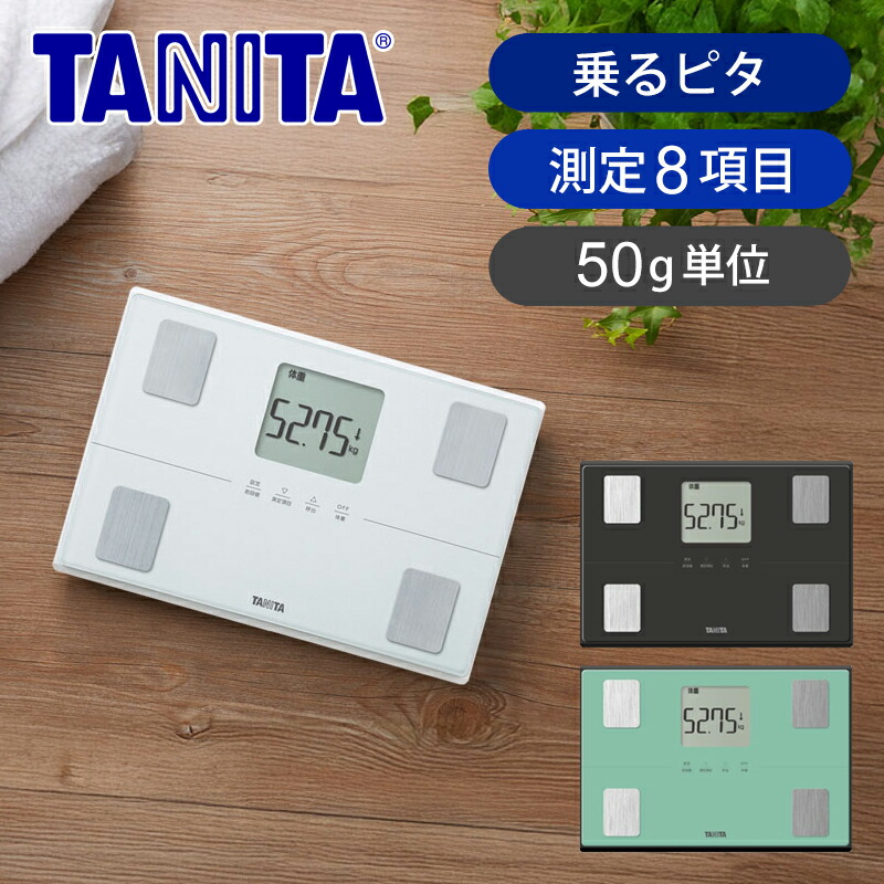 楽天市場】【正規品】タニタ(TANITA) 体組成計 BC-317 送料無料