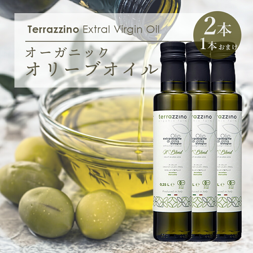 楽天市場】【お買い物マラソン期間限定P5倍！】1本おまけ オーガニック