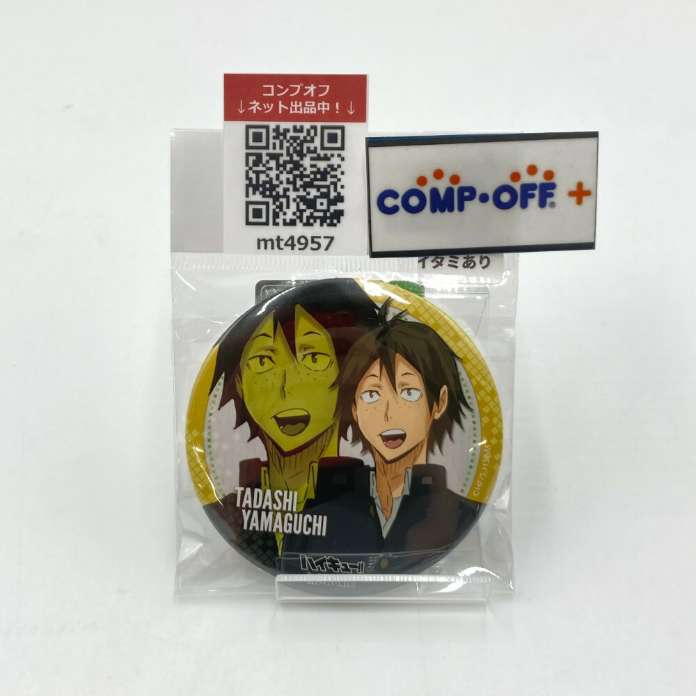 楽天市場】ハイキュー j－worldの通販