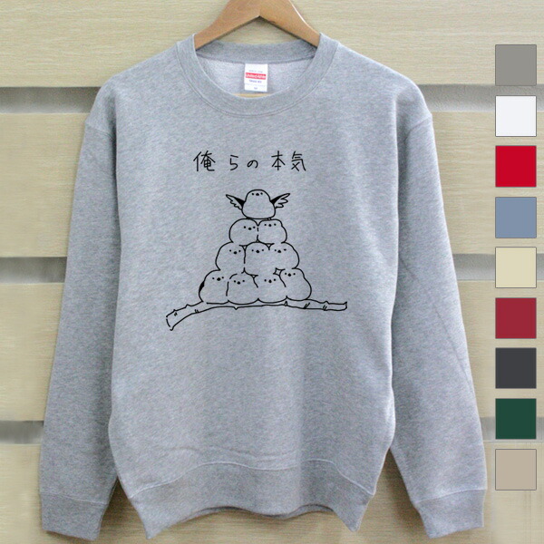 楽天市場】【名入れ無し】 長袖 トレーナー スウェット 誕生日