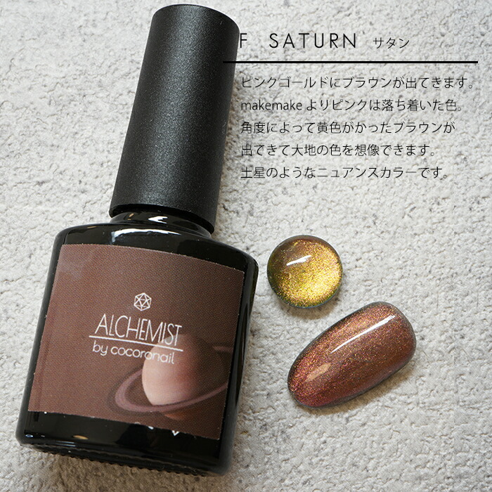 楽天市場】【ジェル】9Dプラネタリージェムズ マグネットジェル 9D