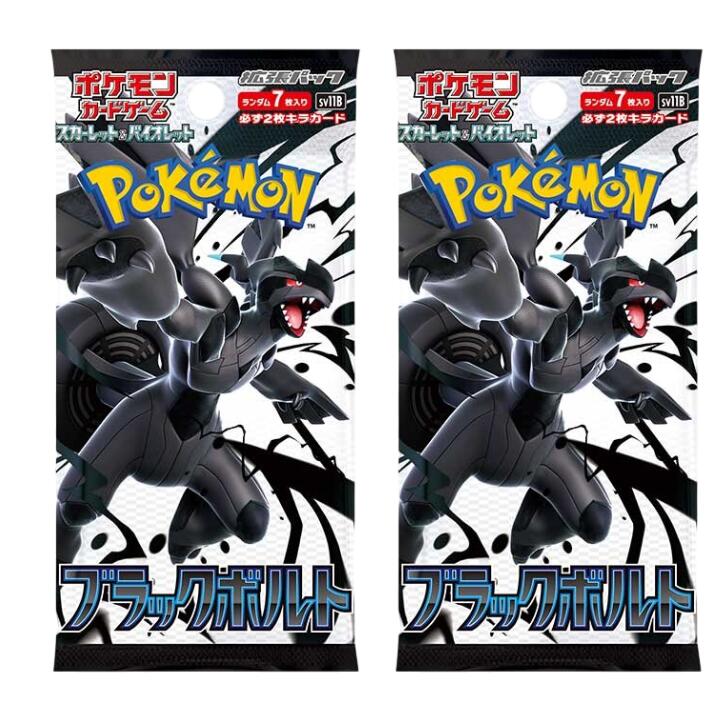 楽天市場】送料無料 『7枚入り』【 ばら2パック ・ブラックボルト