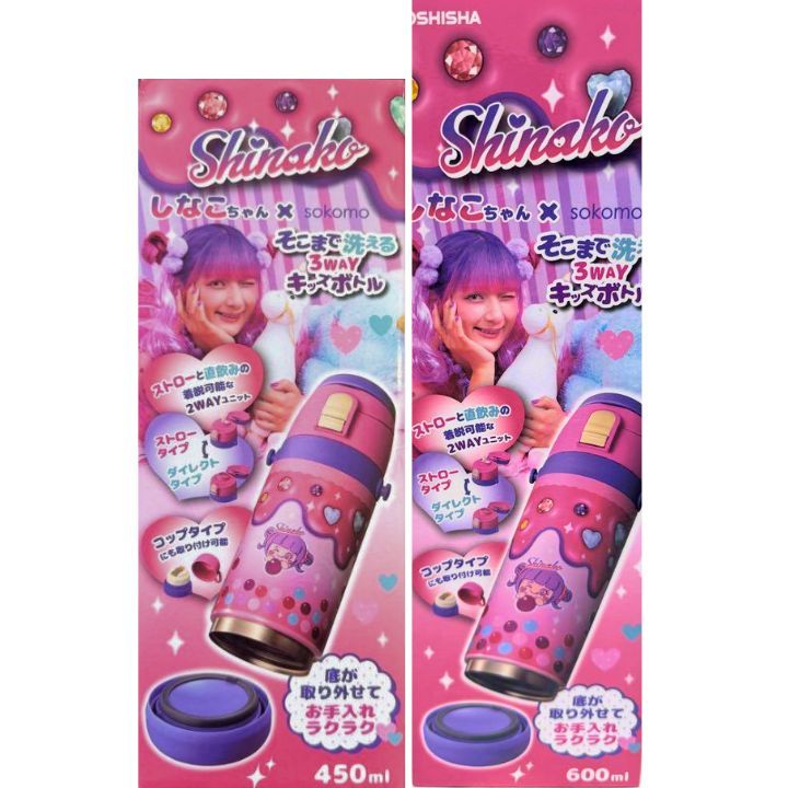 楽天市場】【しなこ・水筒 】しなこ sokomo コラボ そこまで洗える3way