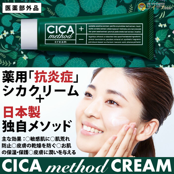 楽天市場】CICA フェイスクリーム 保湿 ジェルクリーム シカクリーム