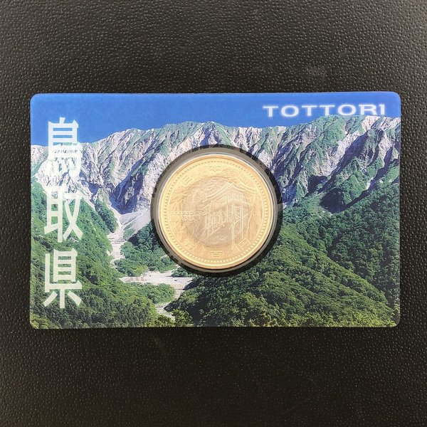 楽天市場】地方自治法施行60周年記念 5百円バイカラー・クラッド貨幣