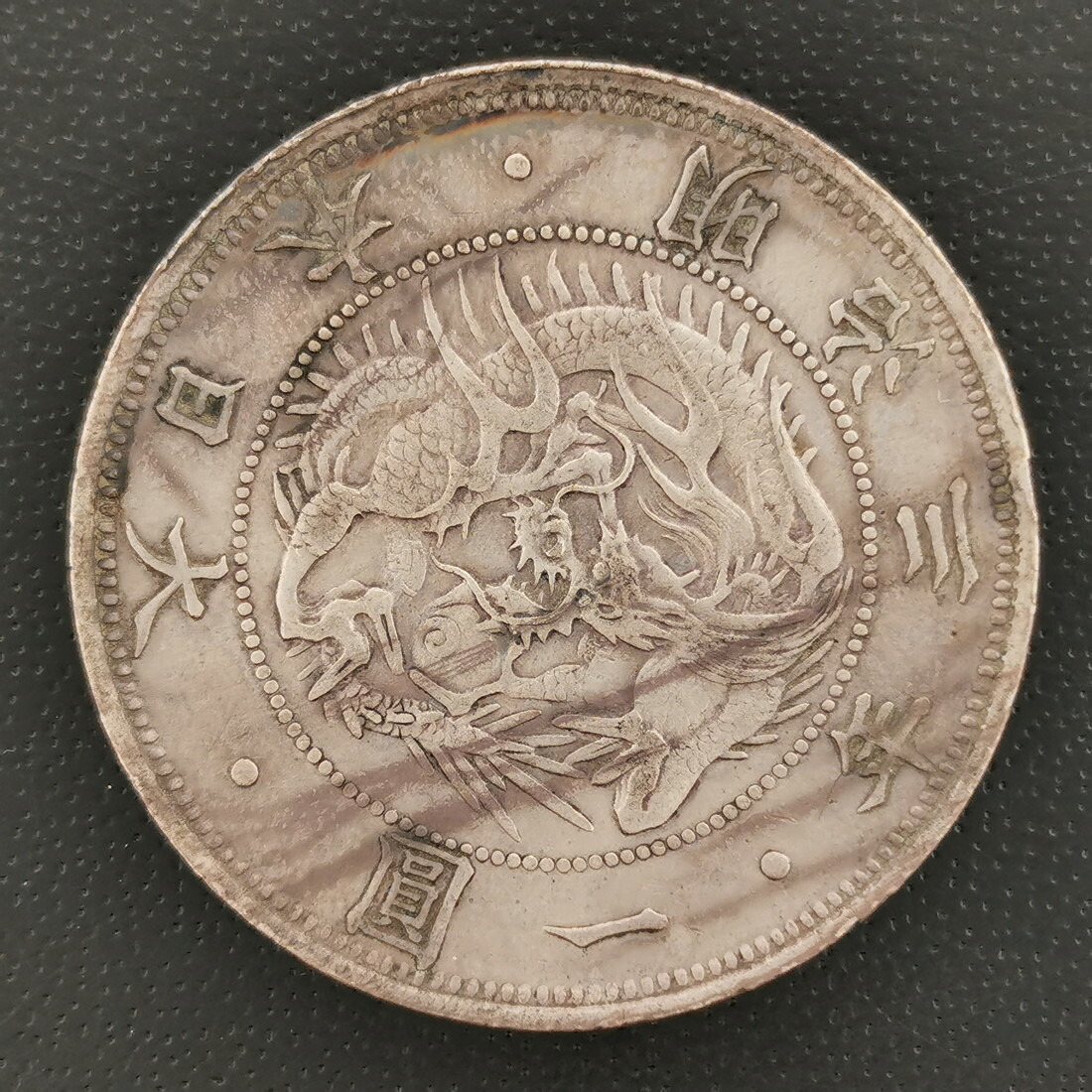 日本 古銭 銀貨」の人気商品一覧 | 安い商品を通販サイトから探す