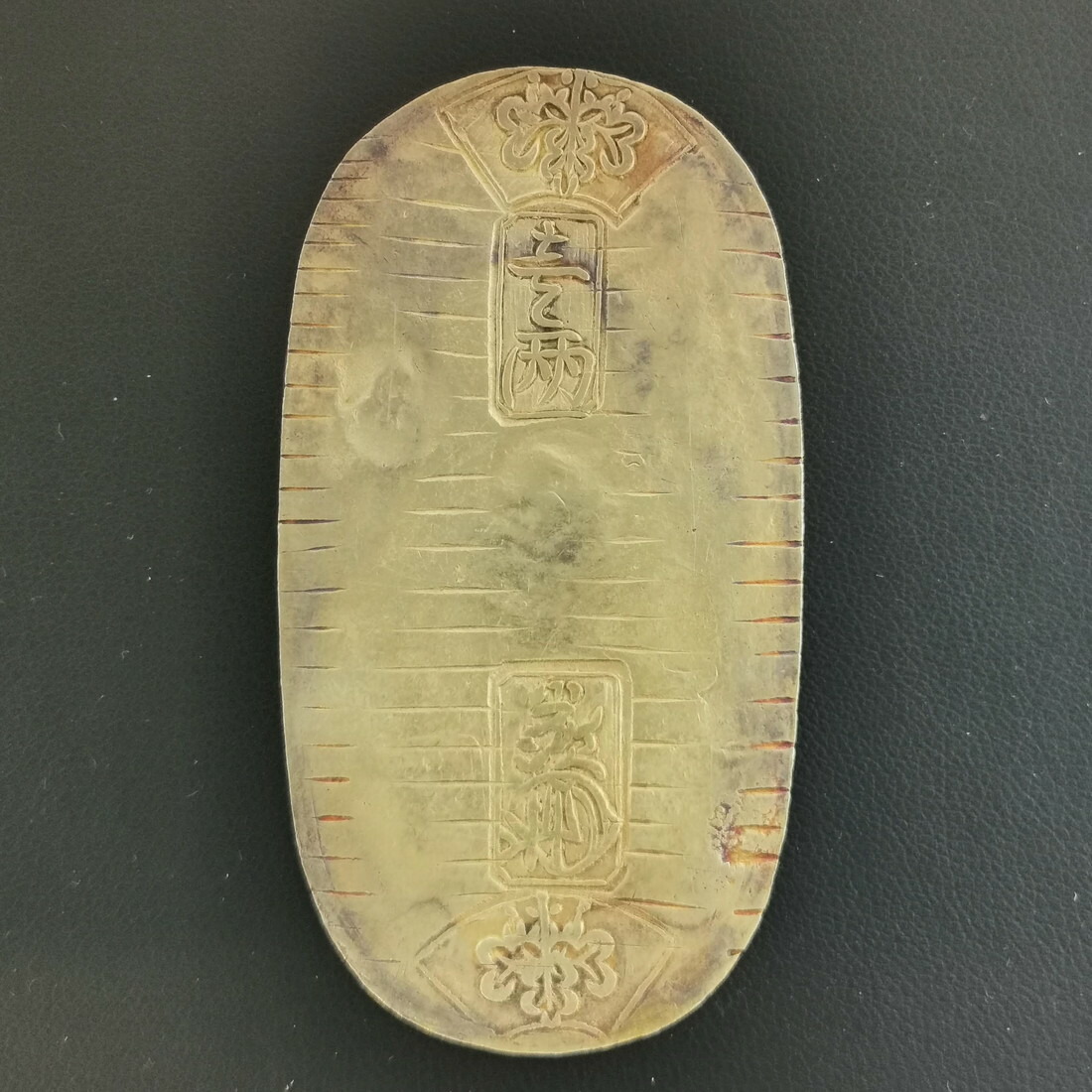 楽天市場】（古13）日本 文政小判金（草文小判）背 石神 鑑定済 日本