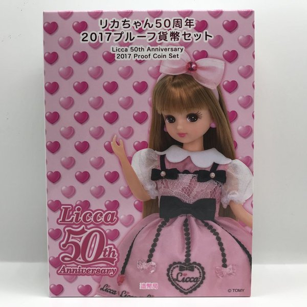 楽天市場】リカちゃん50周年 2017 プルーフ貨幣セット（平成29年