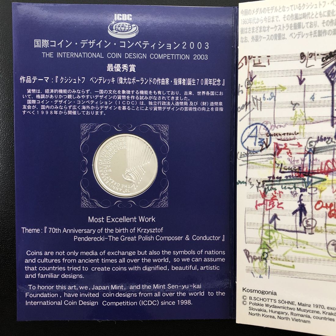 楽天市場】国際コイン・デザイン・コンペティション2003