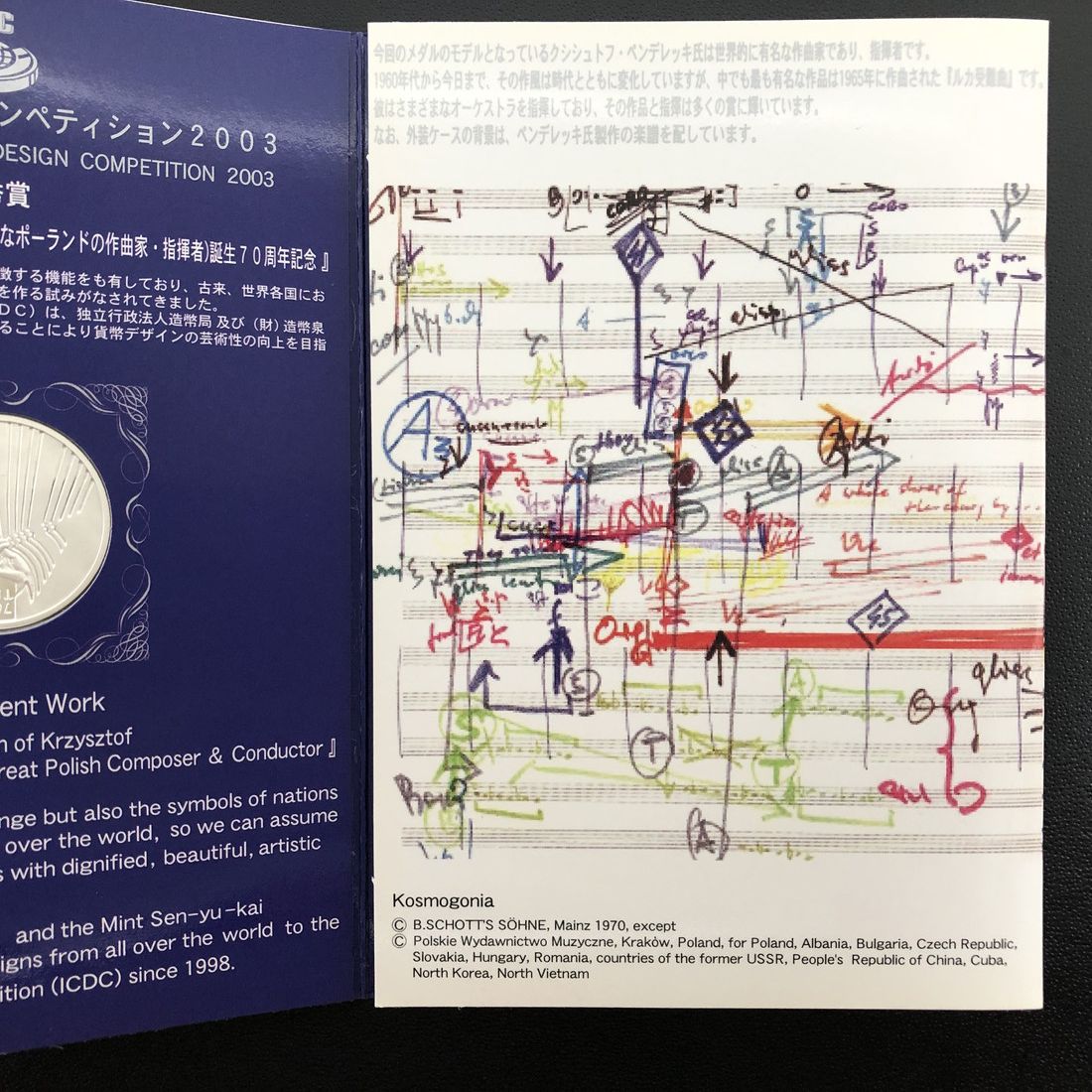 楽天市場】国際コイン・デザイン・コンペティション2003