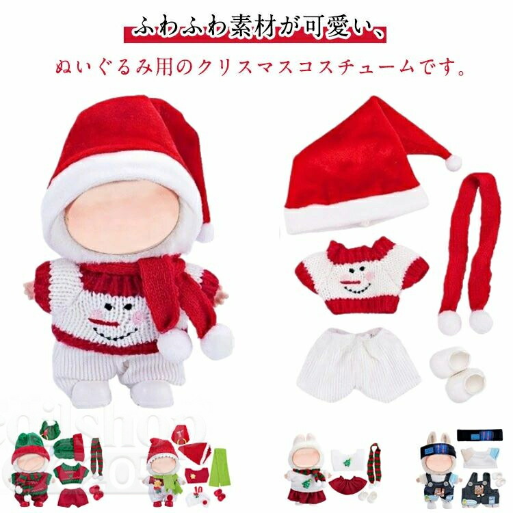 楽天市場】トナカイ 衣装（ぬいぐるみ・人形｜おもちゃ）の通販