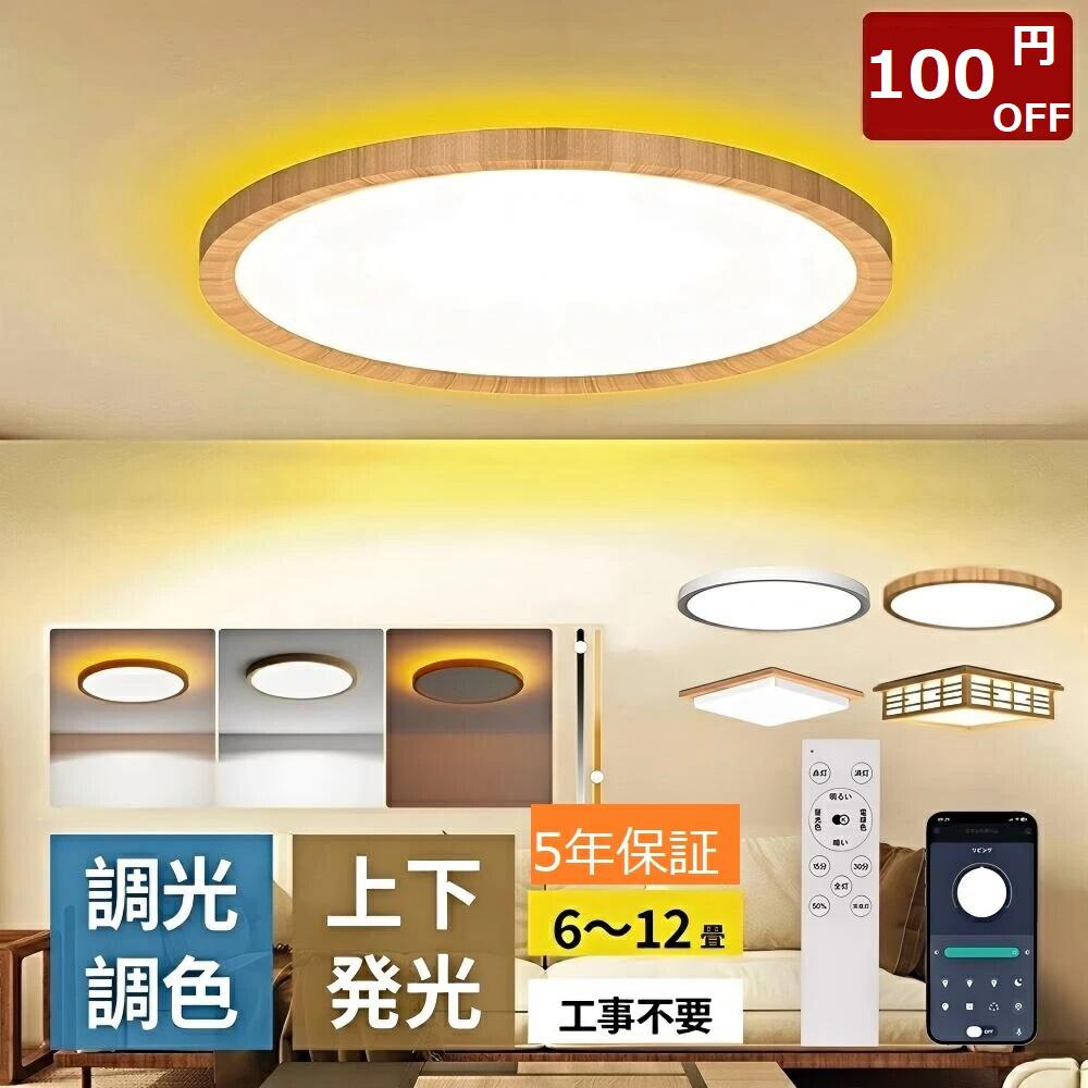 楽天市場】【エントリー＆2ショップ購入でP3倍】LEDシーリングライト