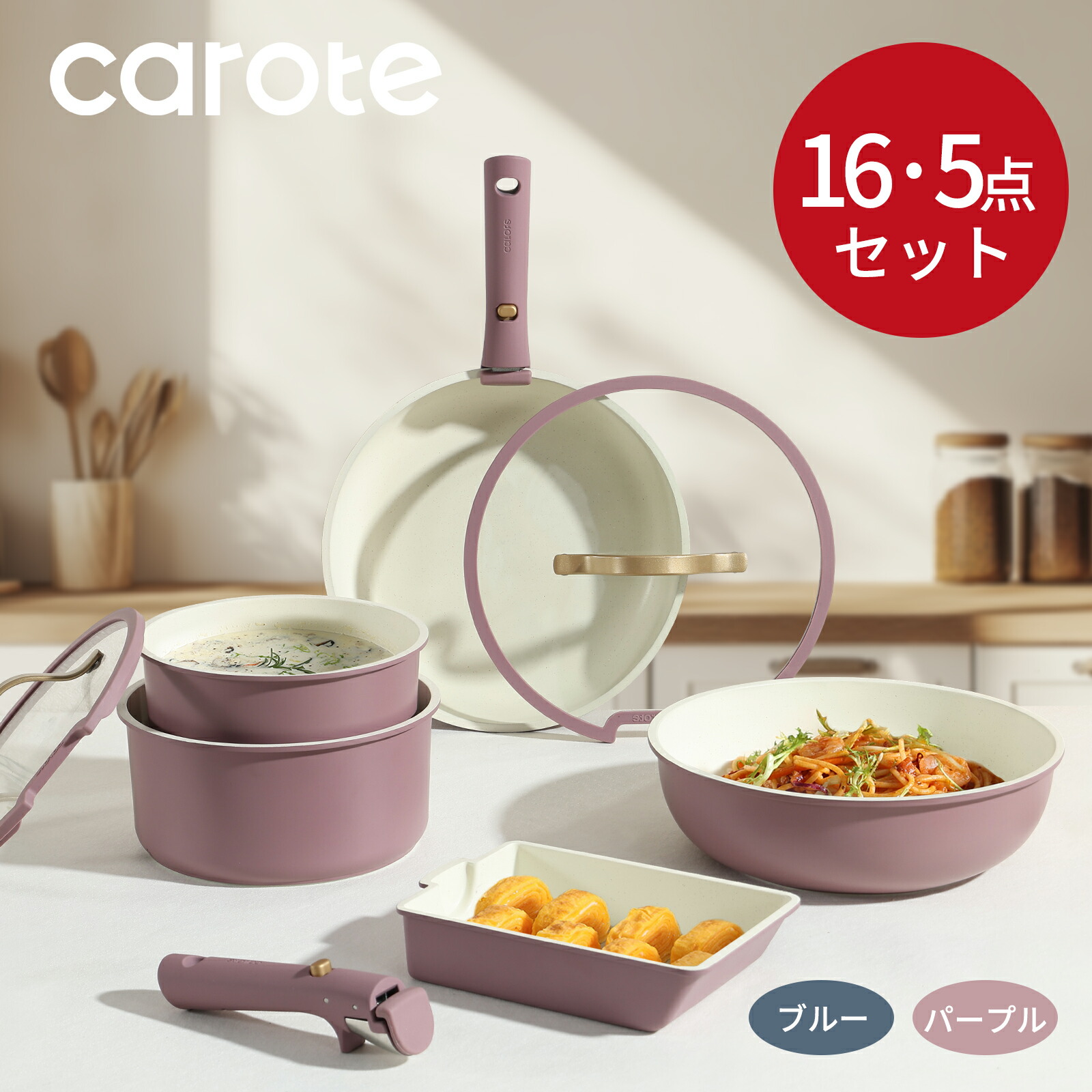楽天市場】【セール中！1100円OFF！】CAROTE カローテ フライパン